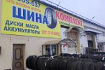Братск, ул. Коммунальная, 1А